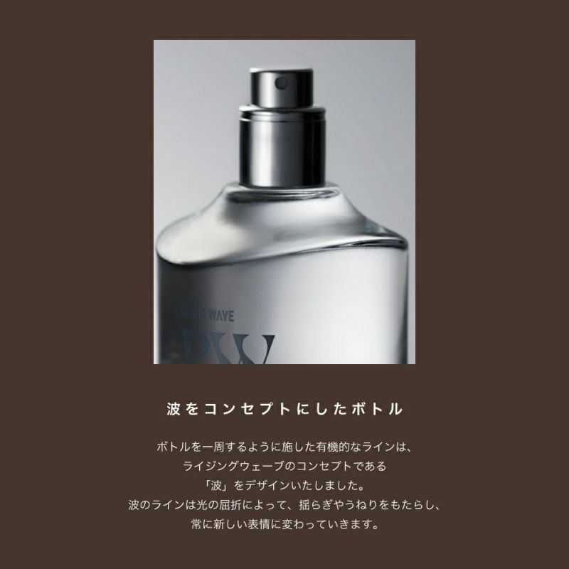 公式》ライジングウェーブ ナチュラル オーデコロン 45mL