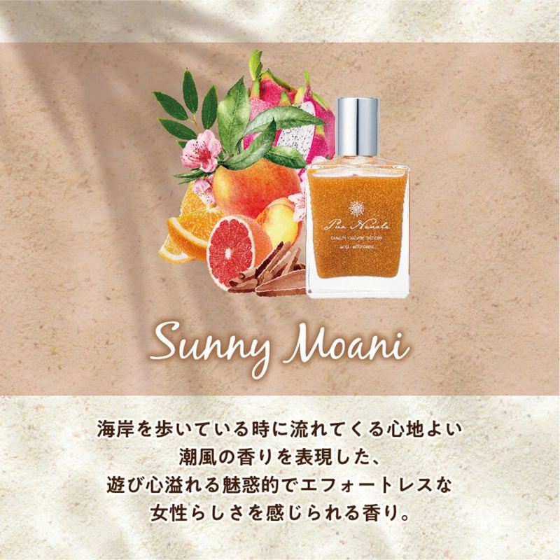 公式》プア ナナラ サニーモアニ オードトワレ 50ml