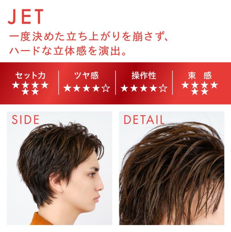 公式|先行発売中》オーシャントリコ JET/ジェット 80g