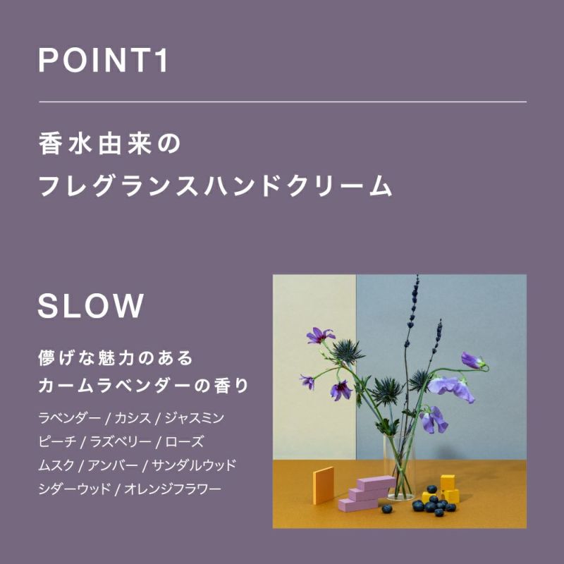 ライジングウェーブ フレグランスハンドクリーム スロー 40g
