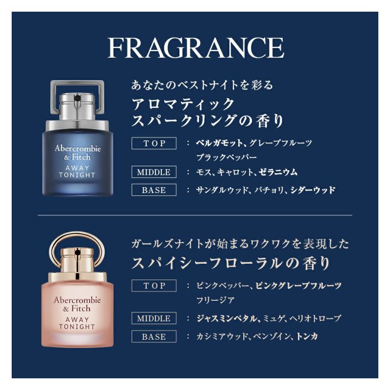 公式》アバクロンビー＆フィッチ ｜アウェイ トゥナイト フォーヒム オードトワレ 30mL