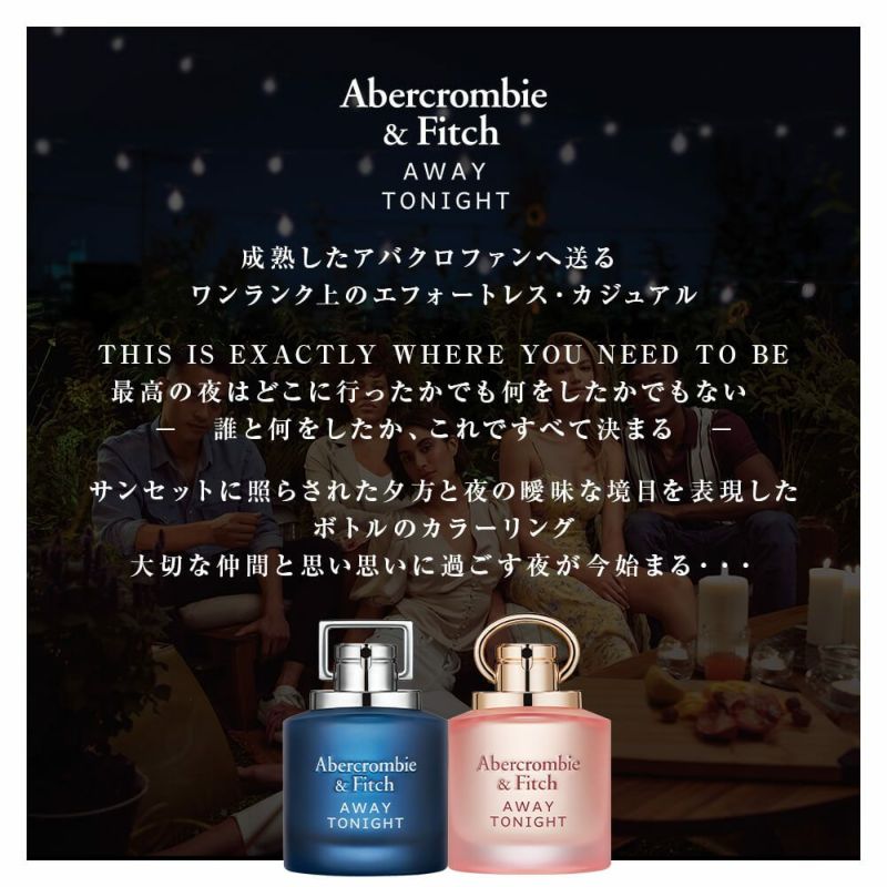 公式》アバクロンビー＆フィッチ ｜アウェイ トゥナイト フォーハー オードトワレ 30mL