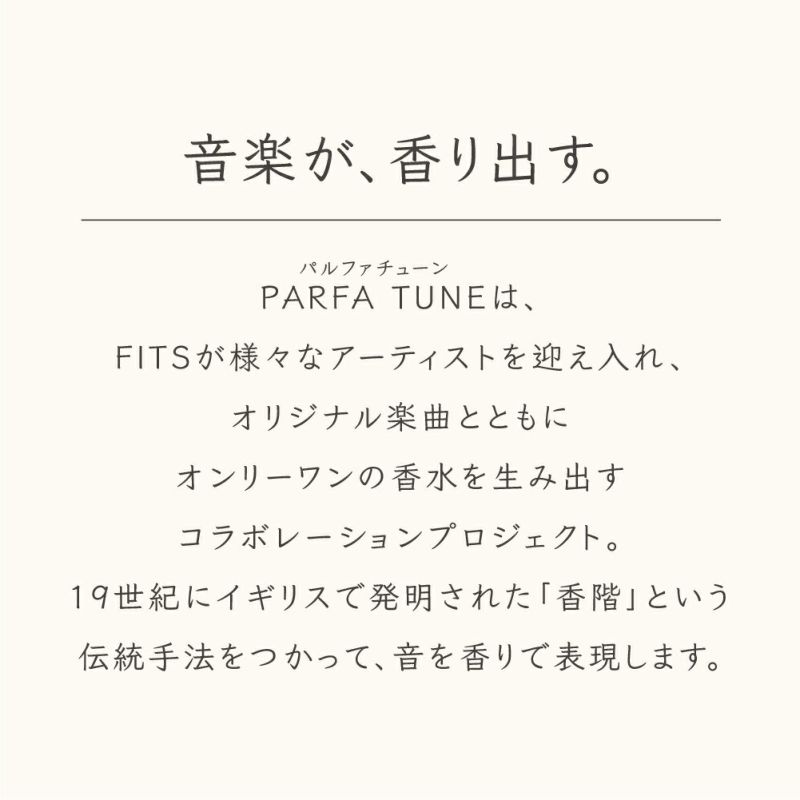 パルファチューン 003 大塚愛 Re：NAME オードトワレ 50mL