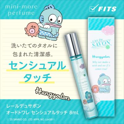 レールデュサボン ＭＩＮＩ センシュアルタッチ オードトワレ ハンギョドンデザイン 8mL | フィッツオンラインストア