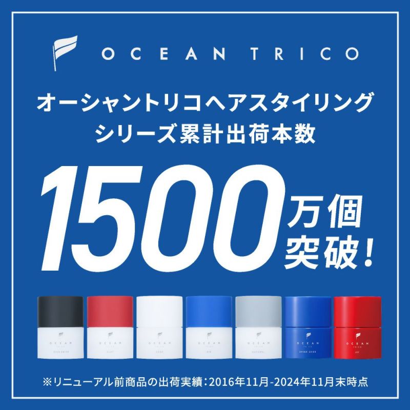 送料無料》オーシャントリコ ヘアワックス クレイ | フィッツ