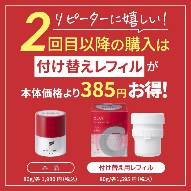 送料無料》オーシャントリコ ヘアワックス シャインオーバー 送料無料》オーシャントリコ ヘアワックス シャインオーバー